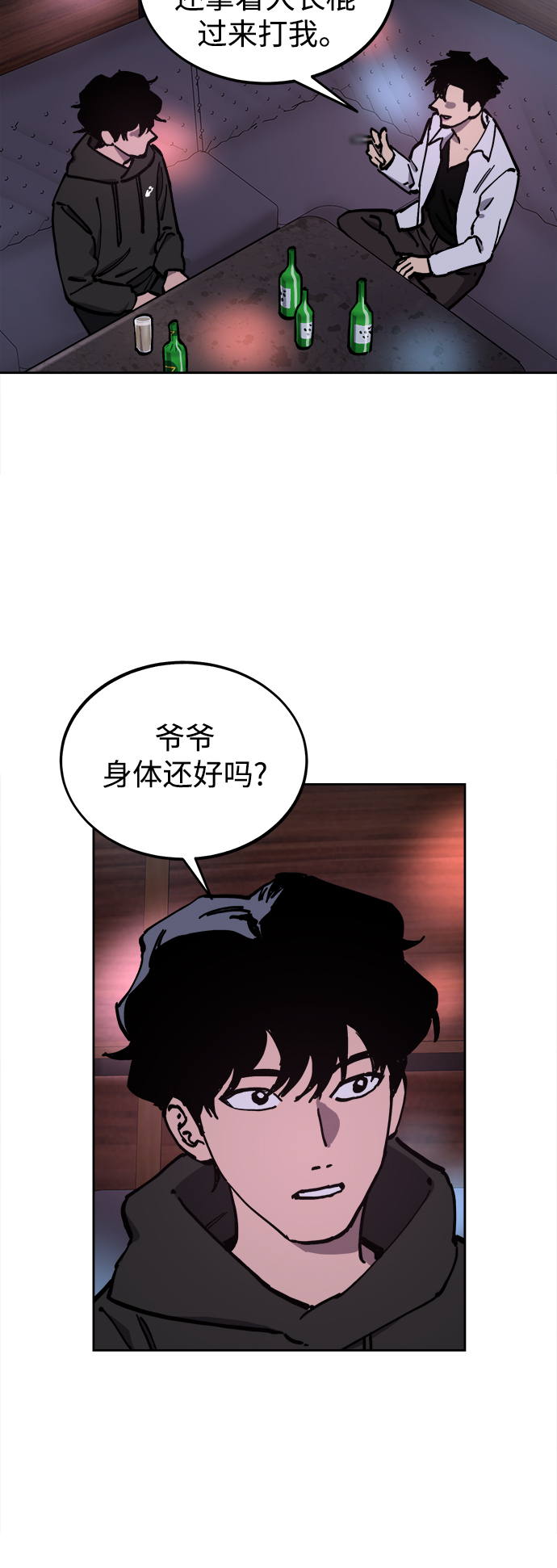 少女的审判漫画,第119话2图