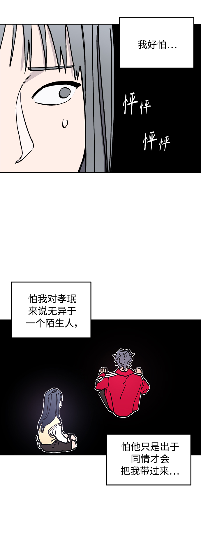 少女的审判漫画,第99话1图