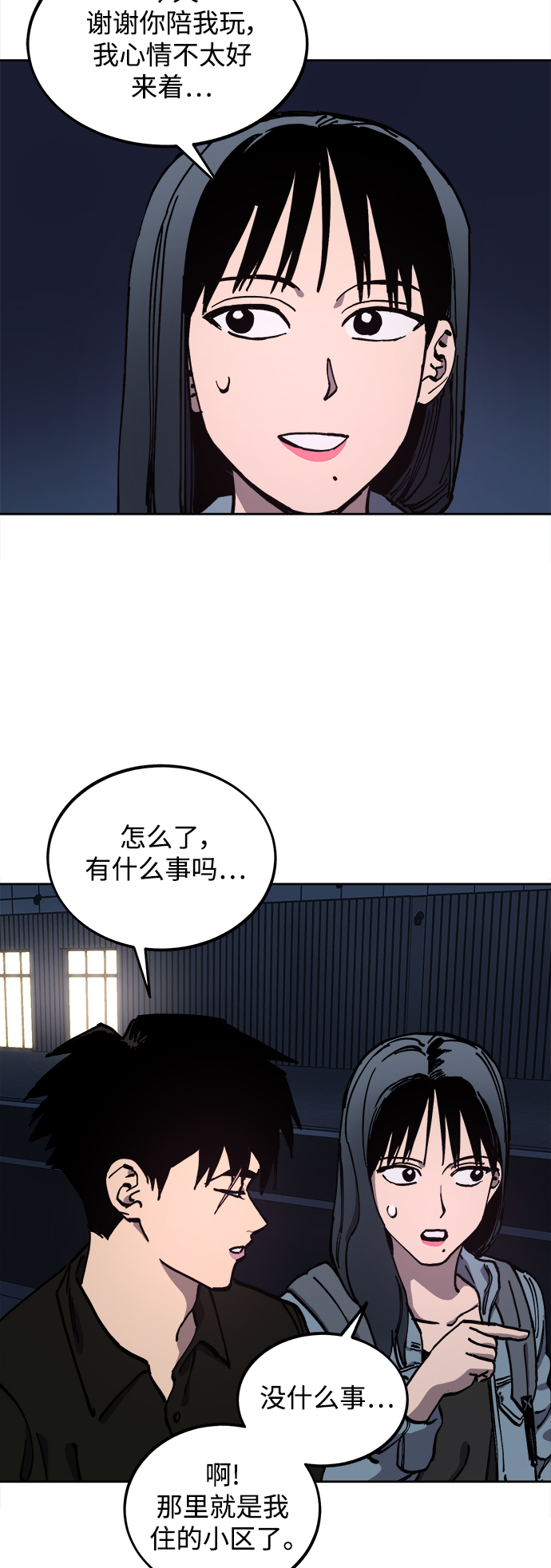 少女的审判漫画,第115话1图