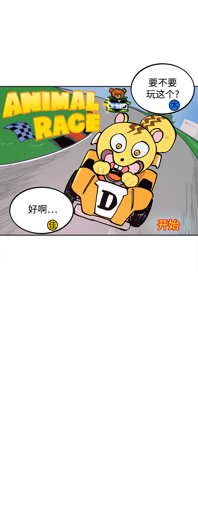 少女的审判漫画,第118话2图