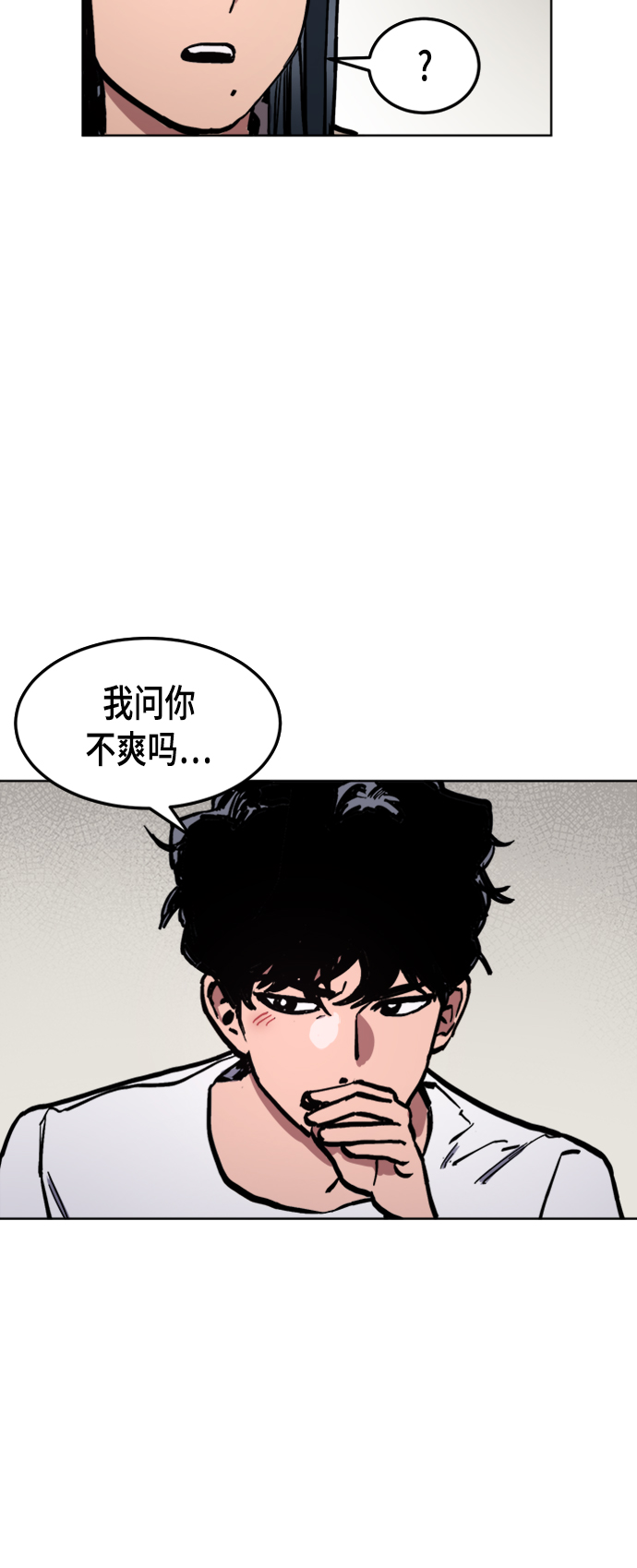 少女的审判漫画,第41话2图