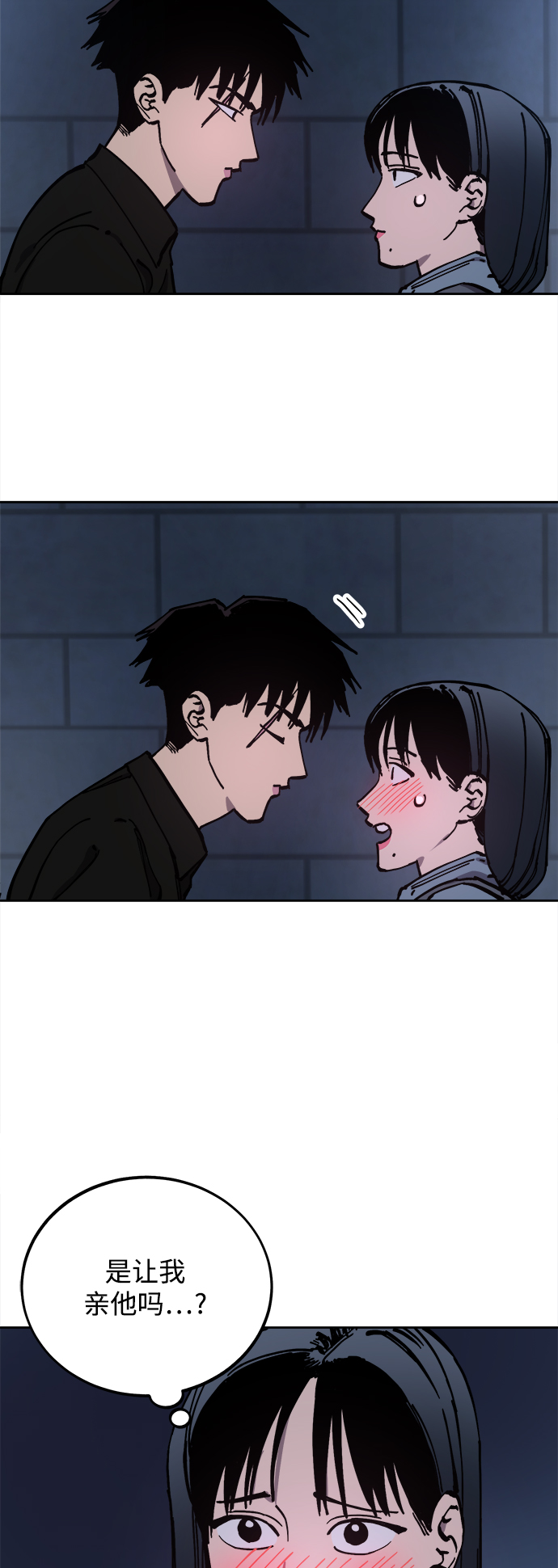 少女的审判漫画,第116话2图