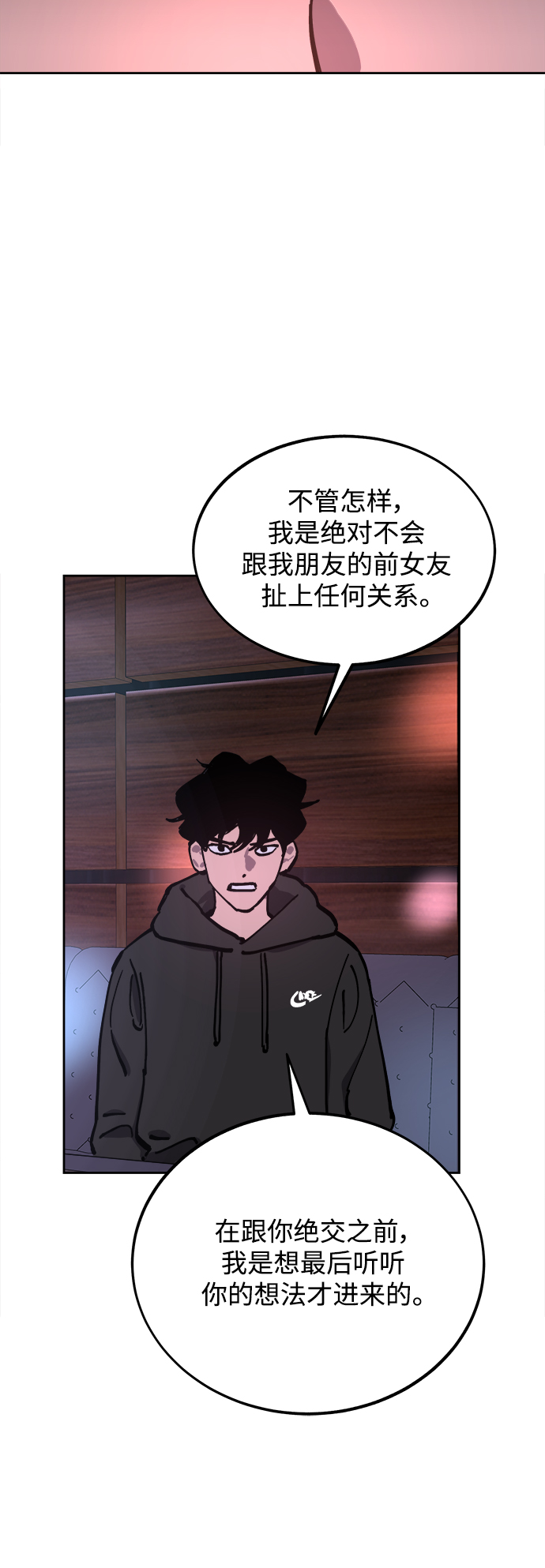 少女的审判漫画,第119话1图