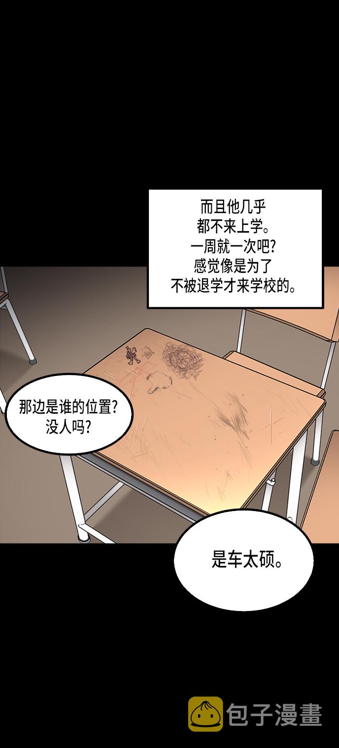 少女的审判漫画,第29话1图