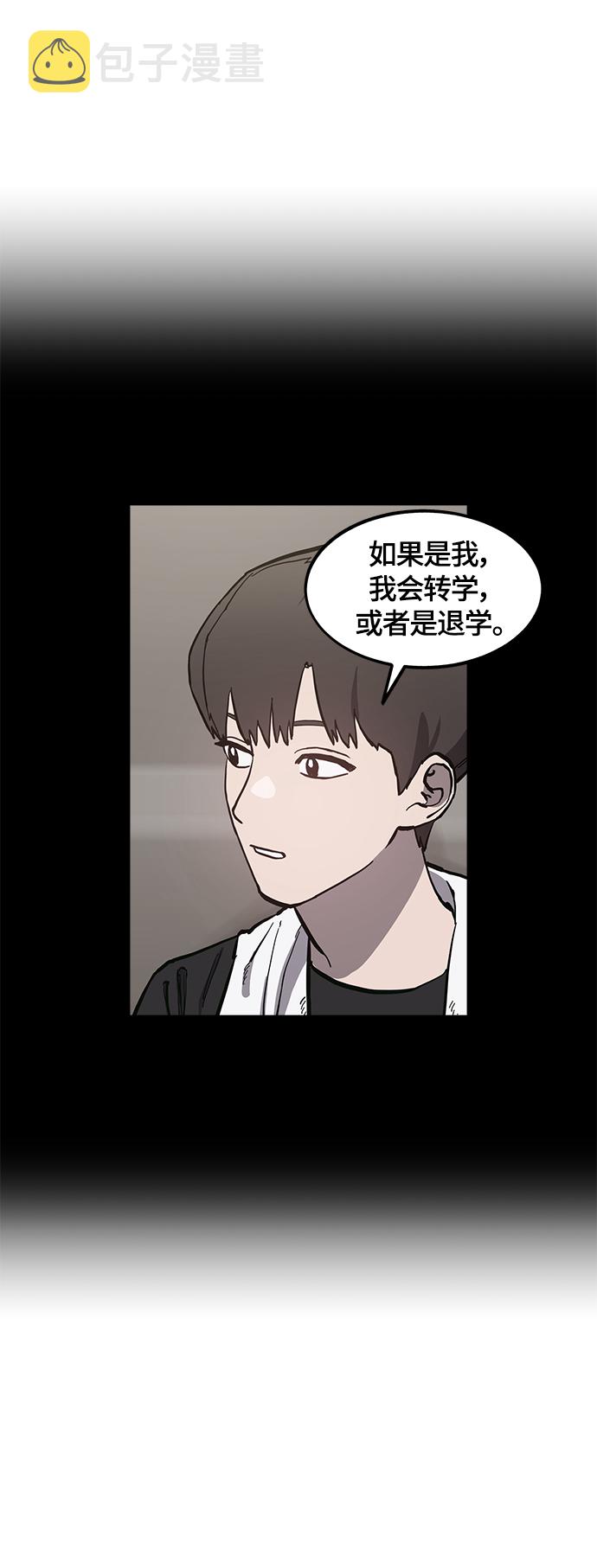 少女的审判漫画,第93话1图