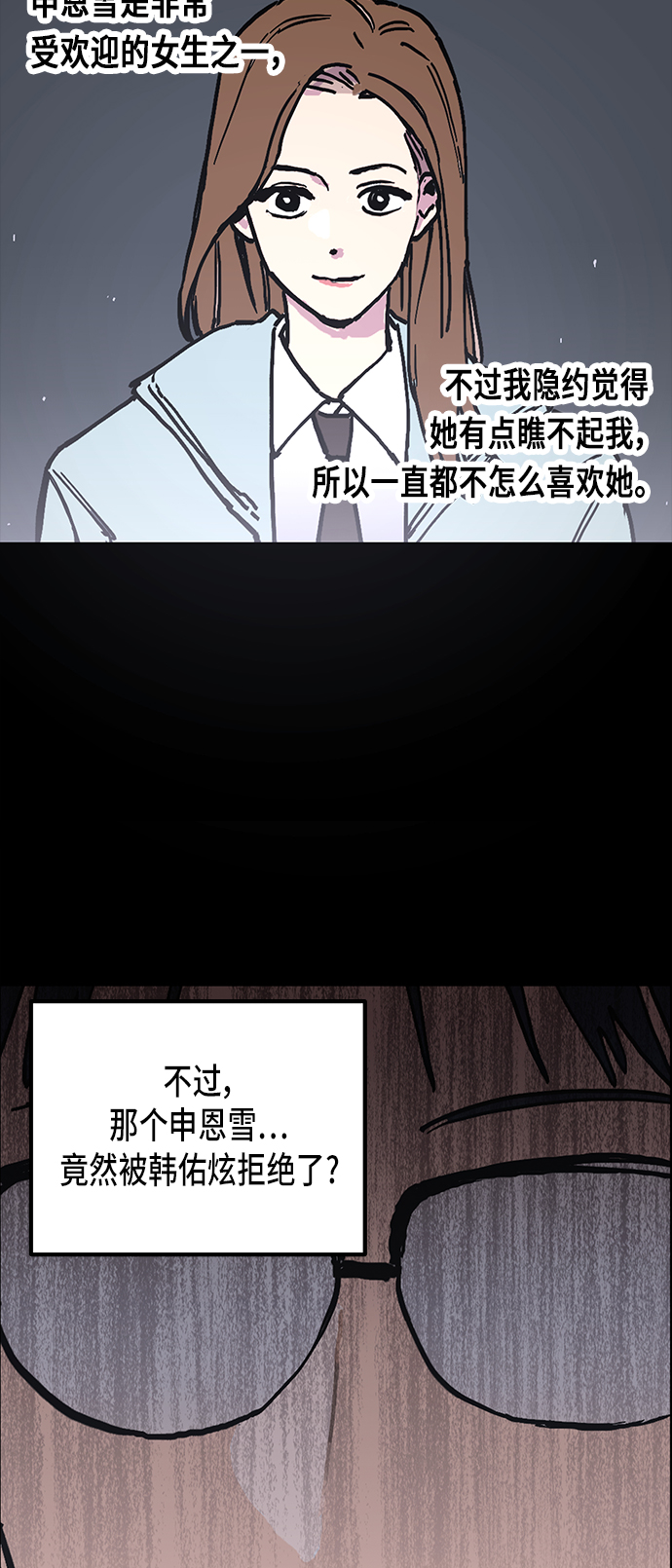 少女的审判漫画,第2话2图
