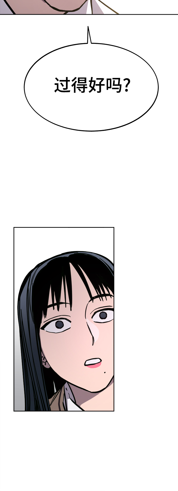 少女的审判漫画,第117话1图