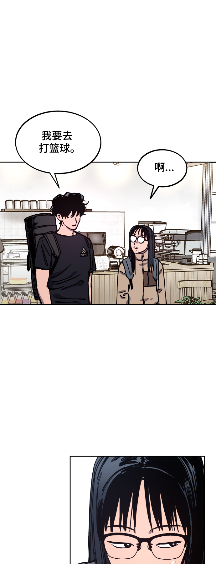 少女的审判漫画,第113话2图