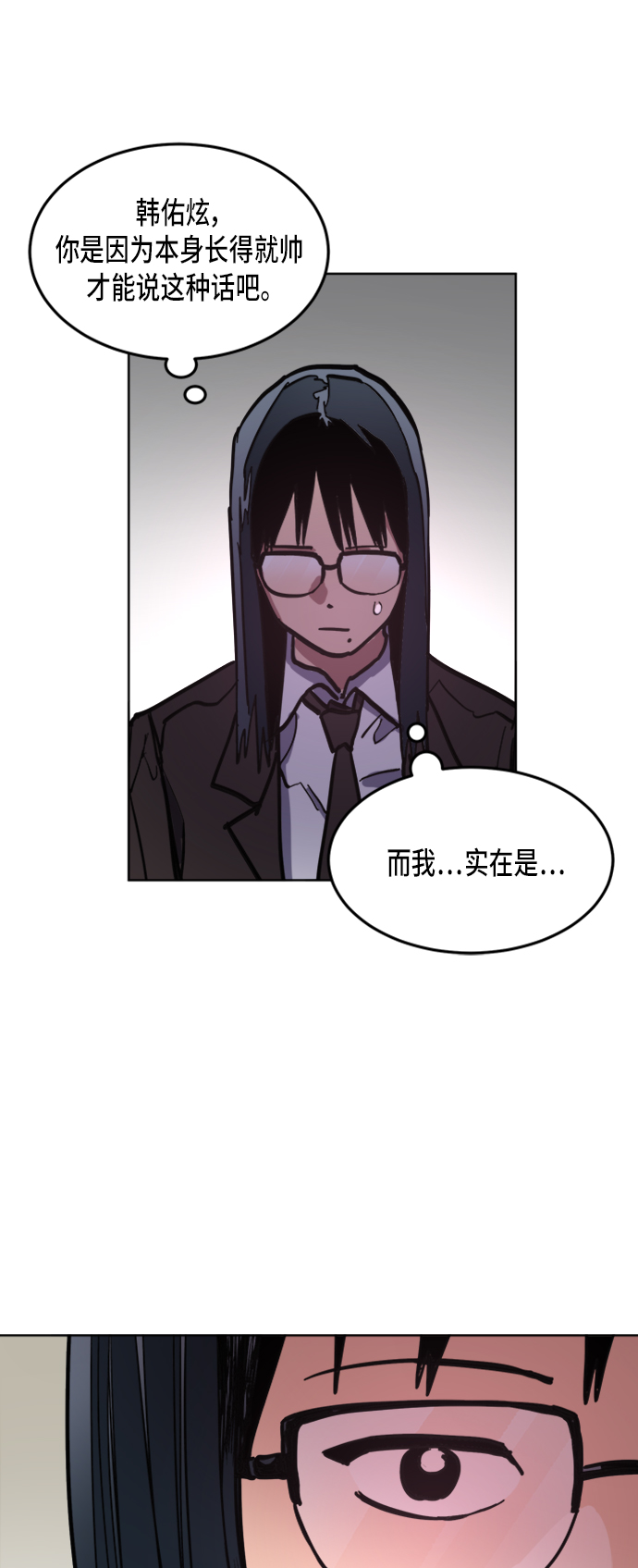 少女的审判漫画,第20话1图