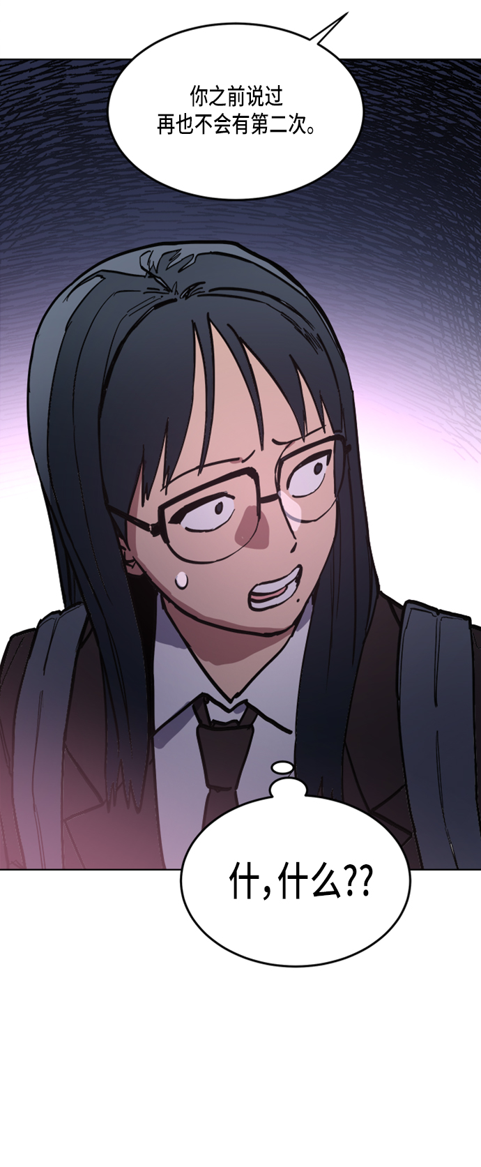 少女的审判漫画,第24话1图