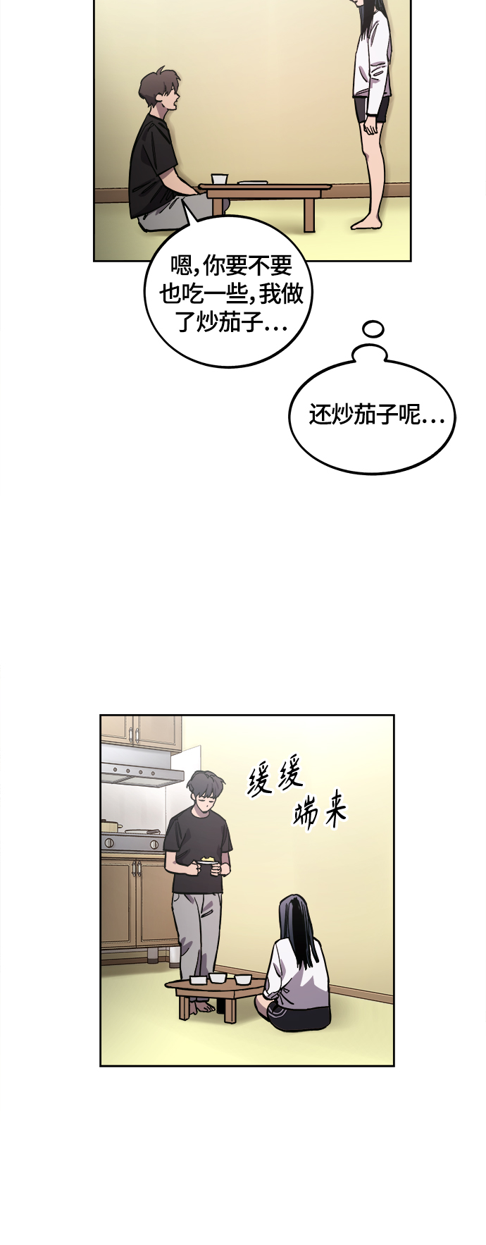少女的审判漫画,第92话2图