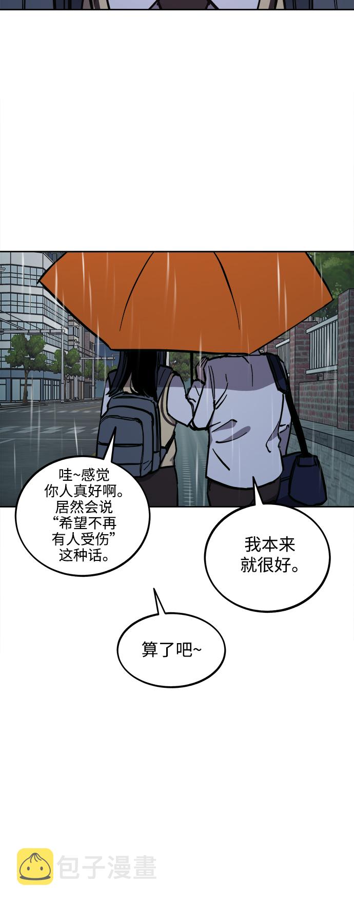 少女的审判漫画,第123话 与张荷娜的最终章(1)2图