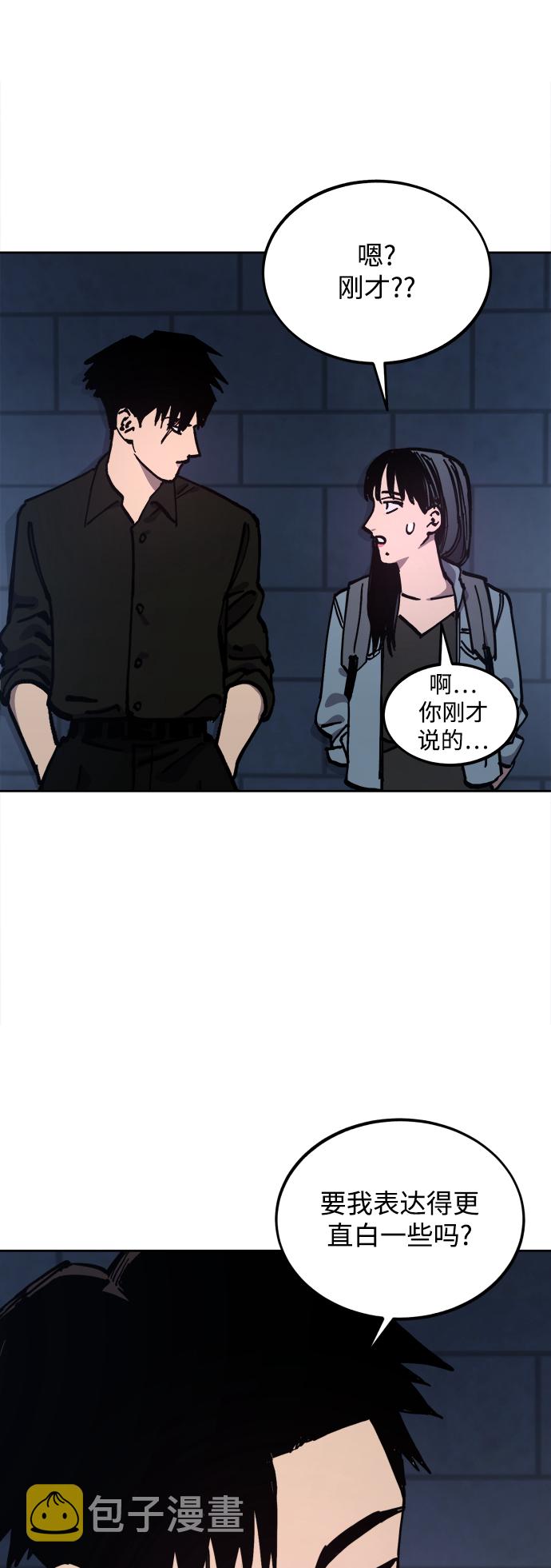 少女的审判漫画,第115话2图