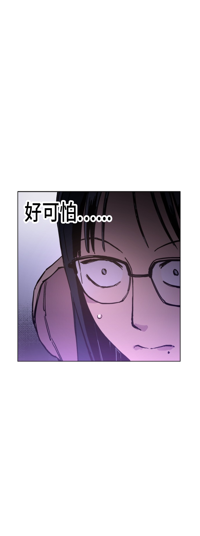 少女的审判漫画,第4话1图