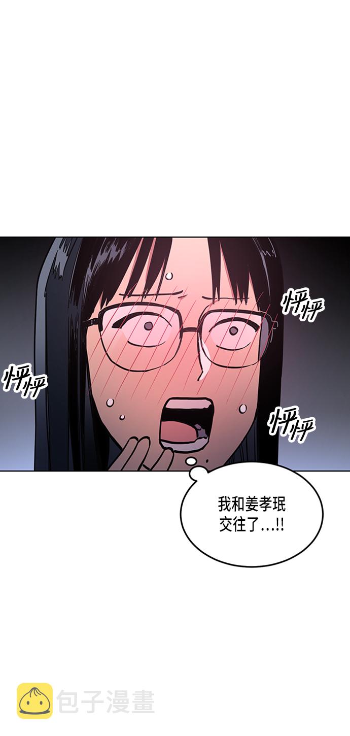 少女的审判漫画,第25话2图