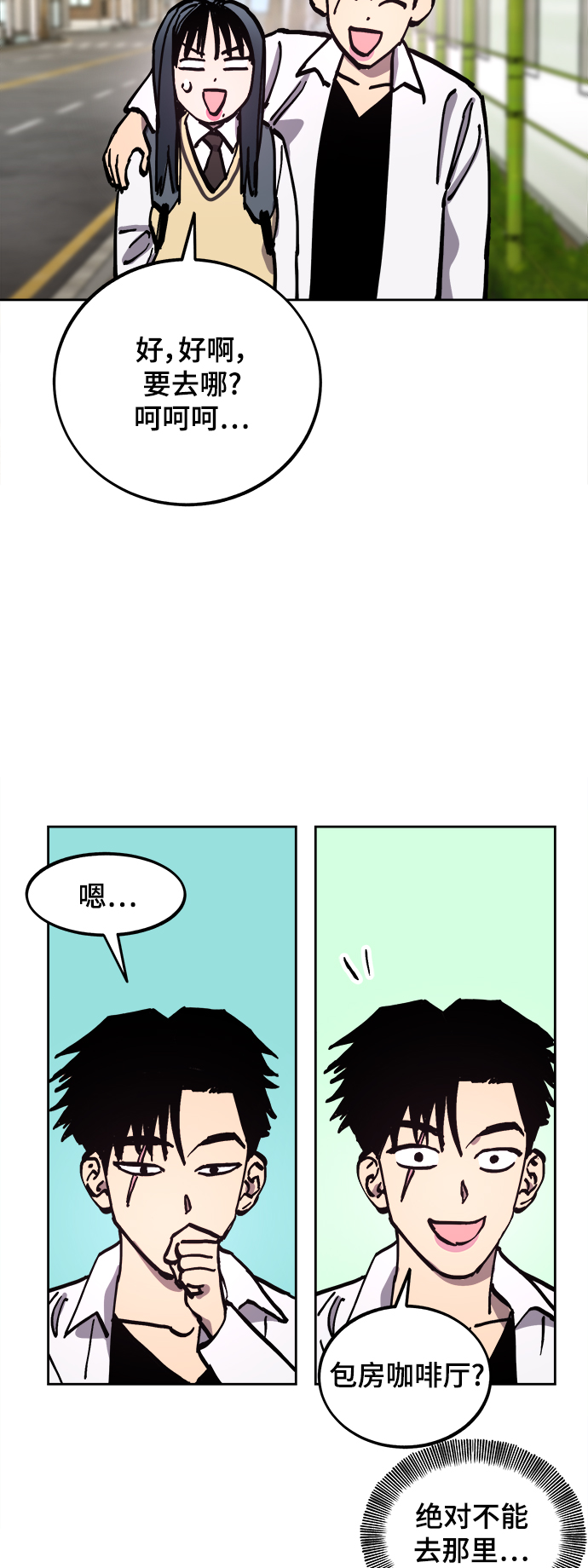 少女的审判漫画,第117话1图