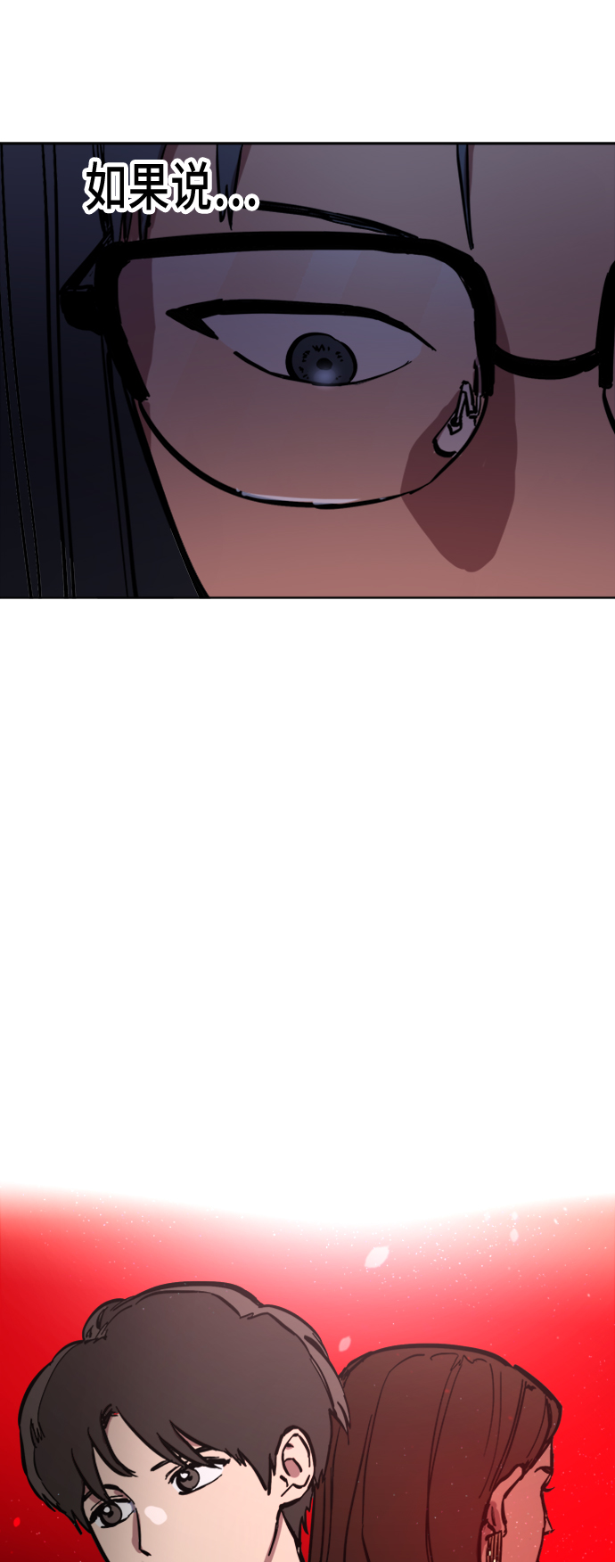 少女的审判漫画,第28话1图
