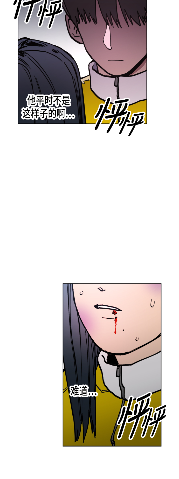 少女的审判漫画,第40话2图