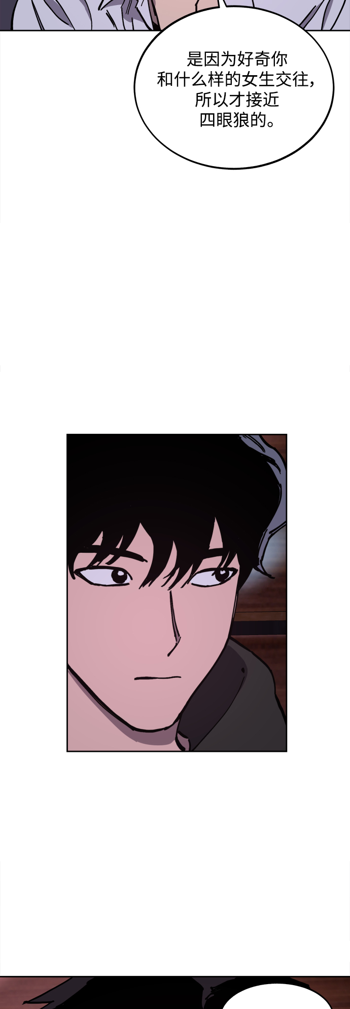 少女的审判漫画,第119话2图