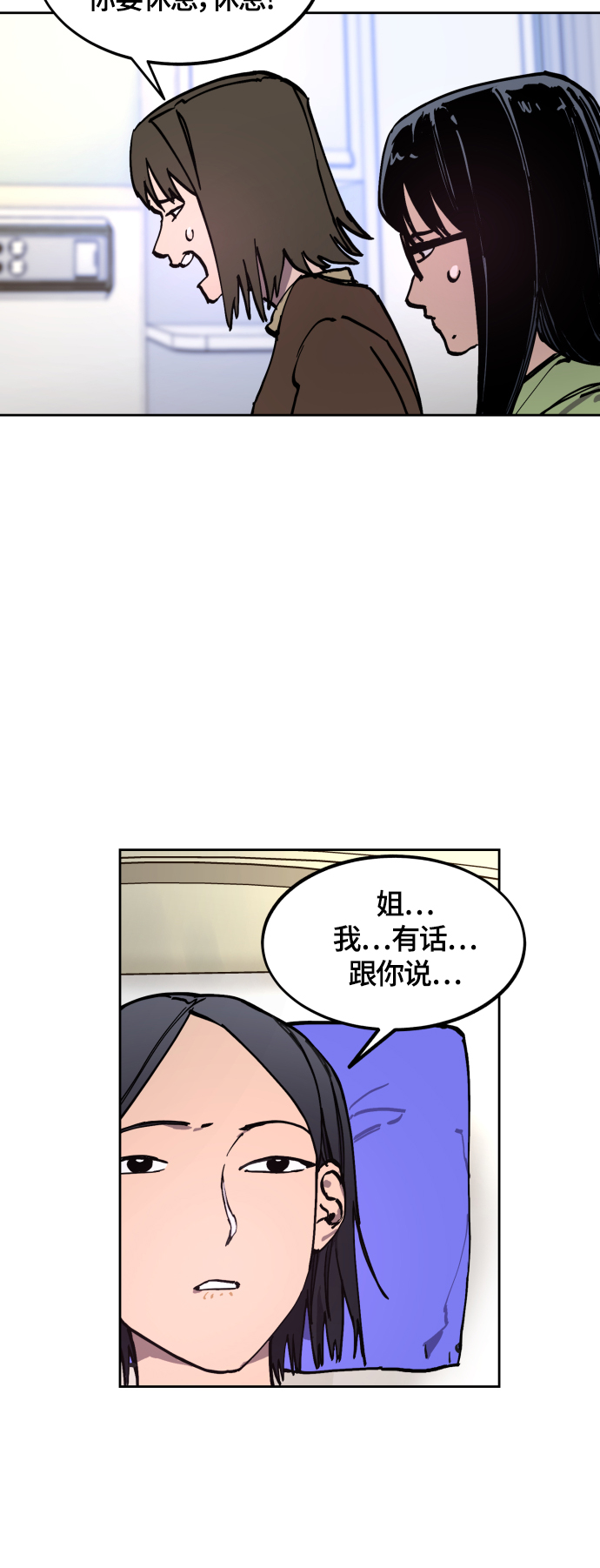 少女的审判漫画,第97话1图