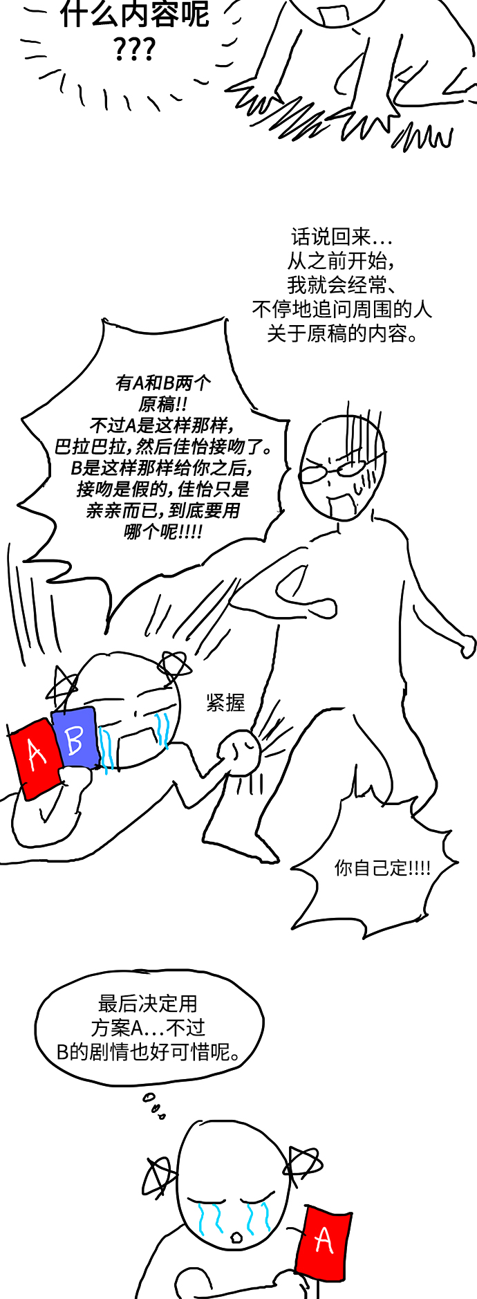少女的审判漫画,【免费】 特别篇21图