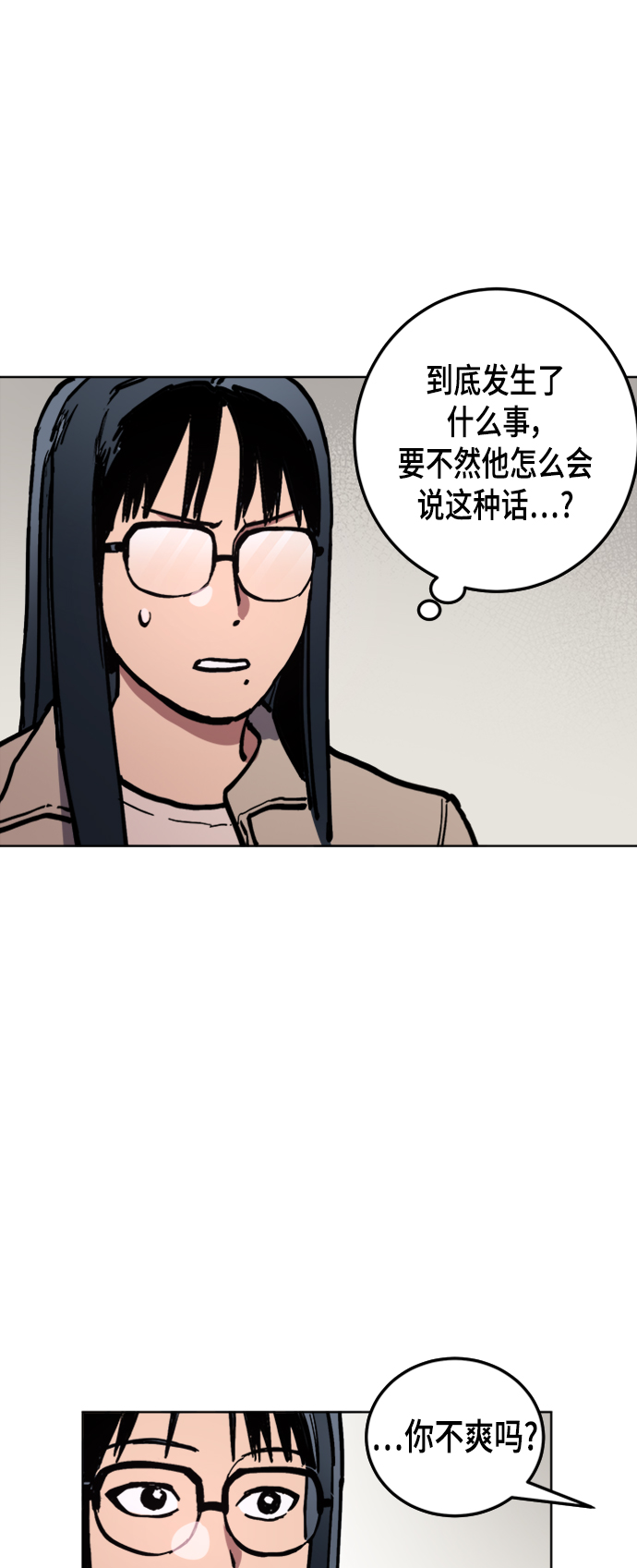少女的审判漫画,第41话1图