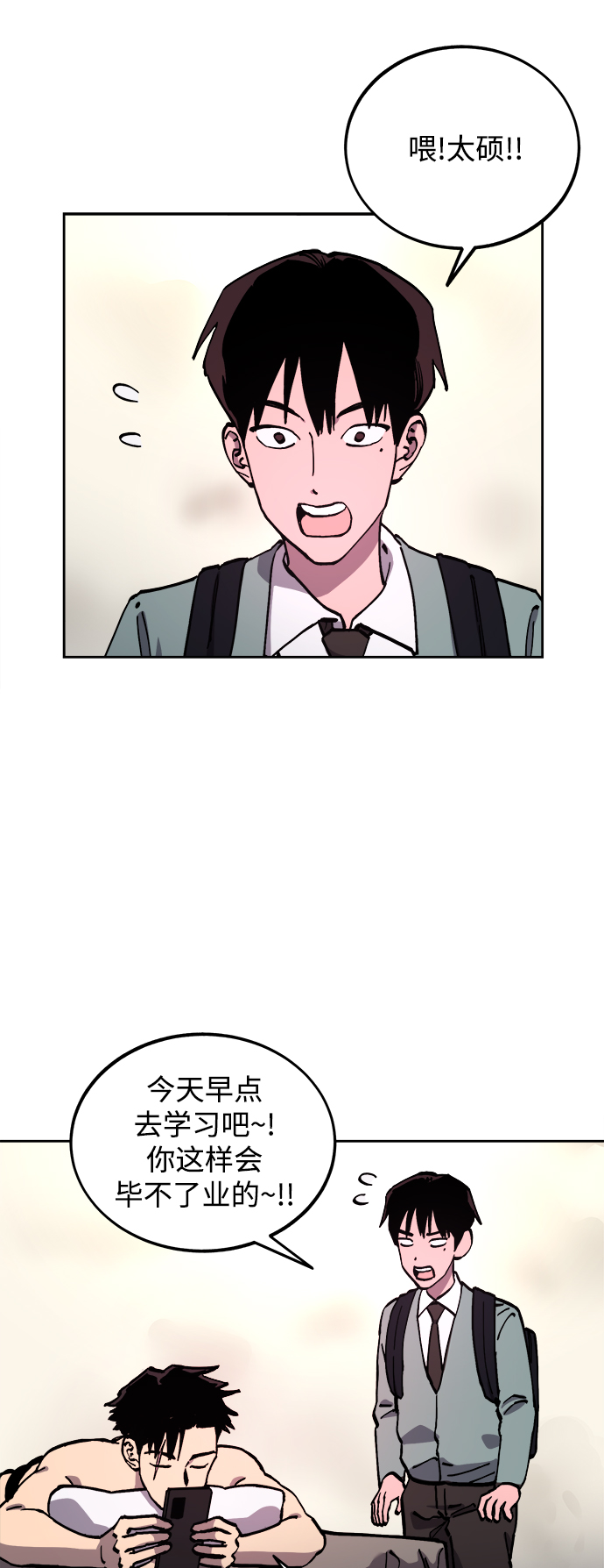 少女的审判漫画,第109话1图