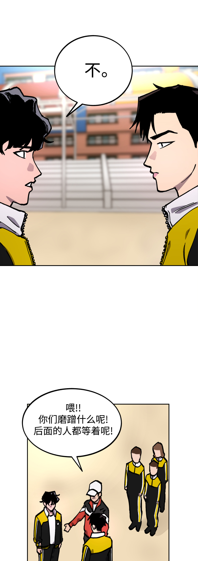 少女的审判漫画,第110话2图
