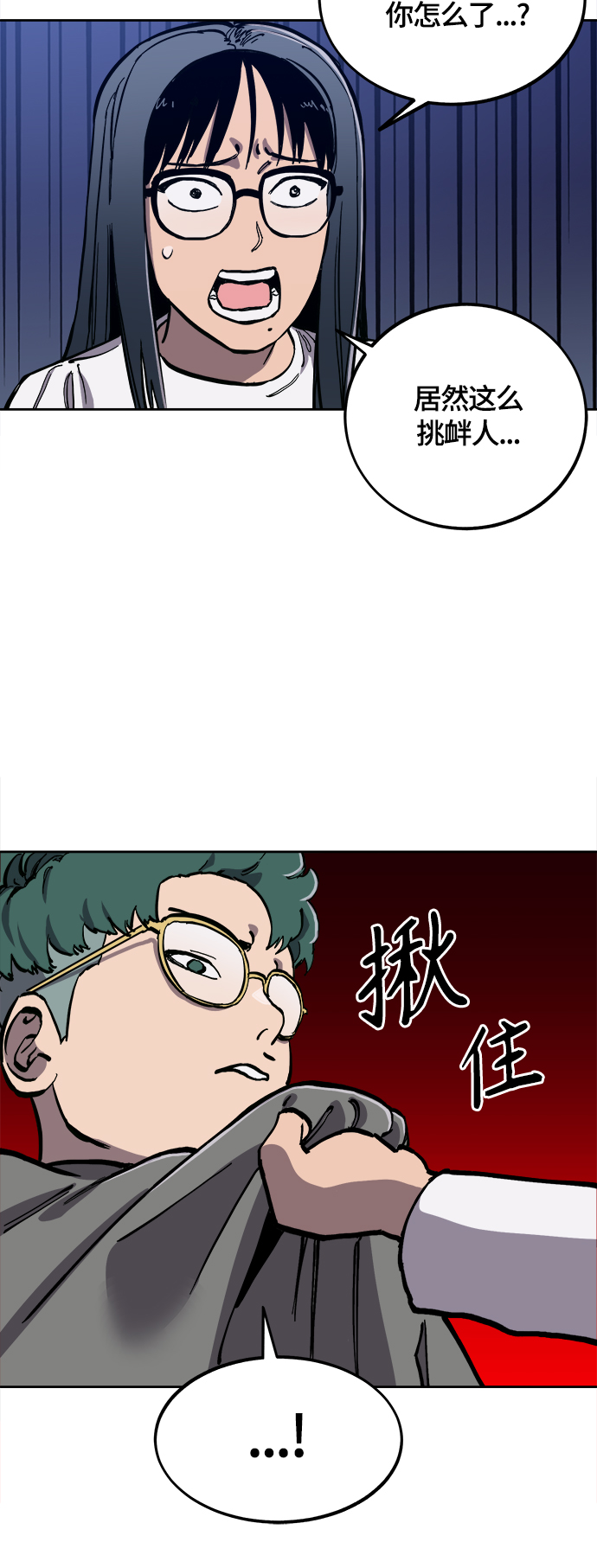 少女的审判漫画,第88话2图