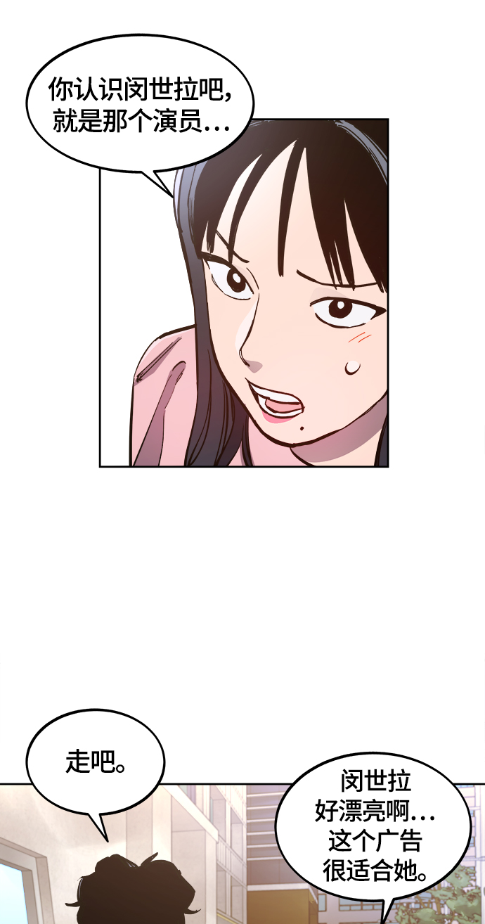 少女的审判漫画,第78话1图