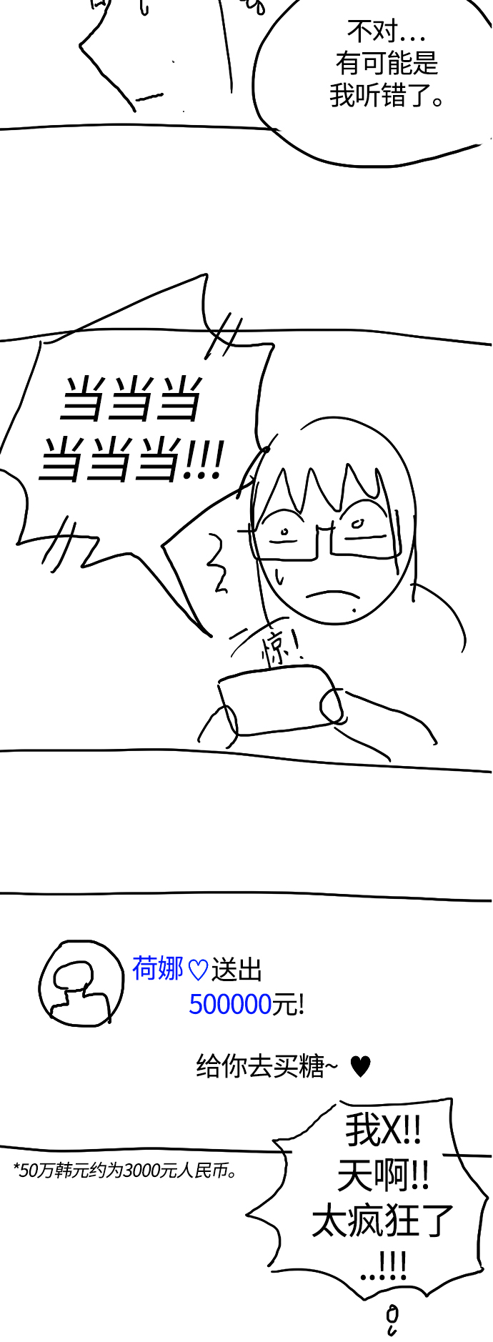 少女的审判漫画,【免费】 特别篇21图