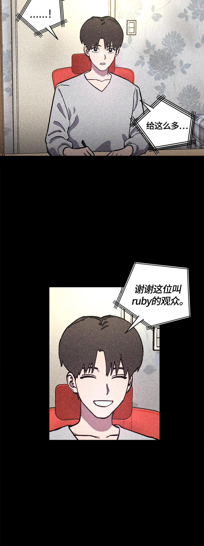 少女的审判漫画,第102话2图