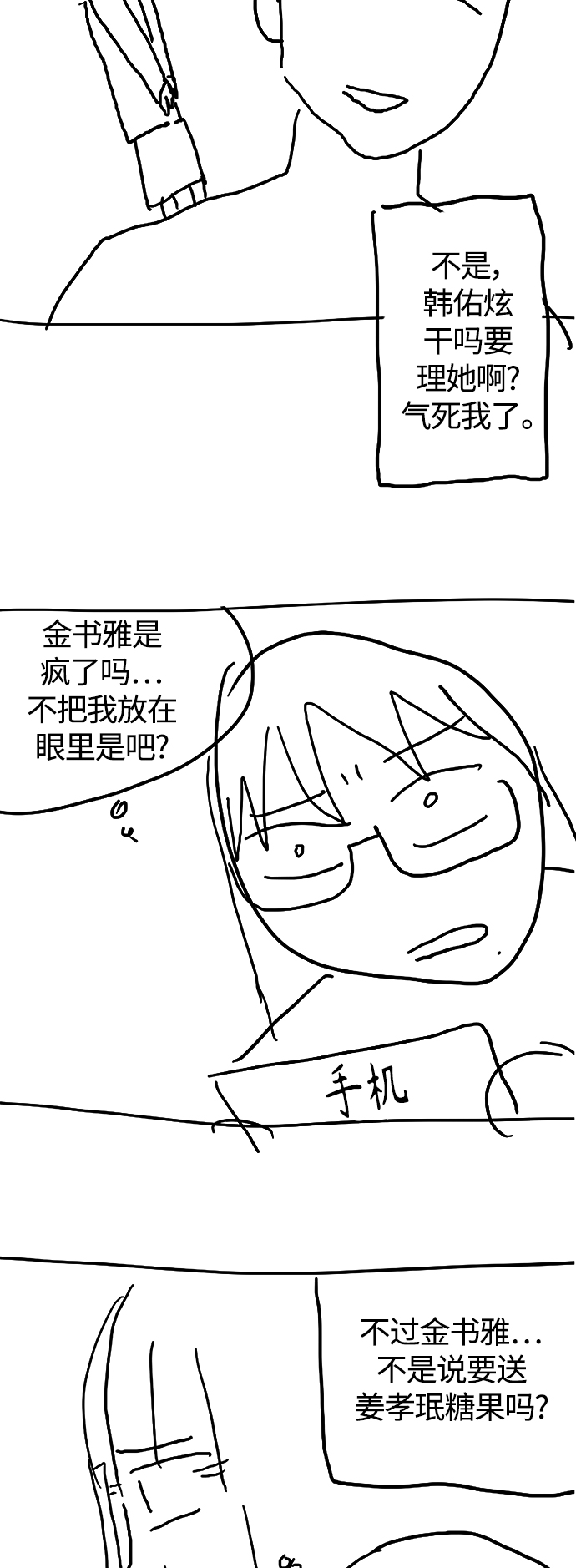 少女的审判漫画,【免费】 特别篇22图