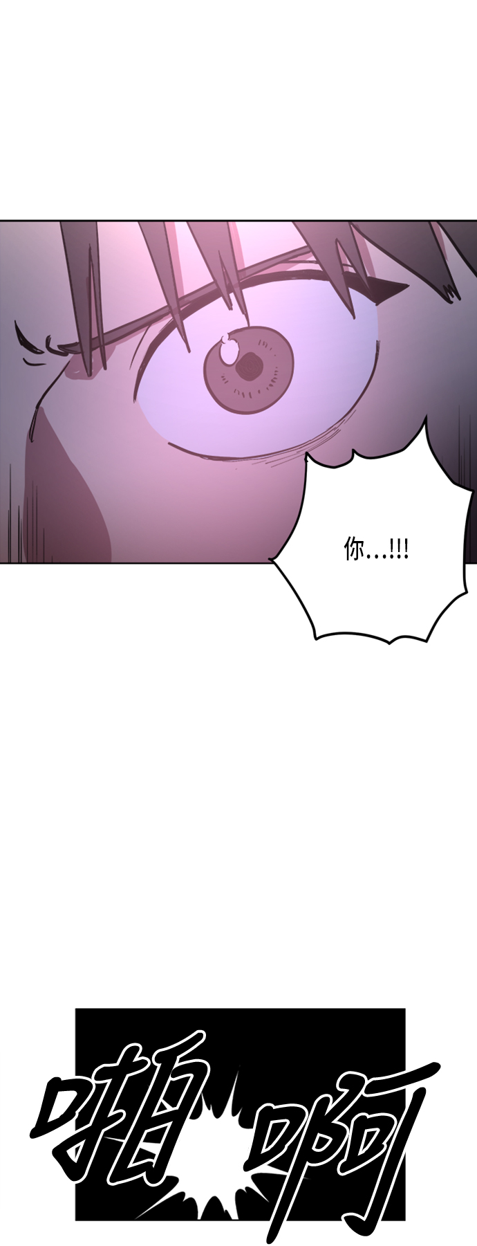 少女的审判漫画,第24话2图