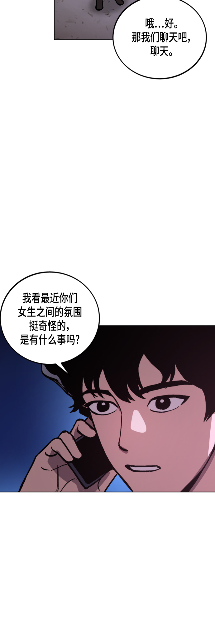 少女的审判漫画,第49话2图