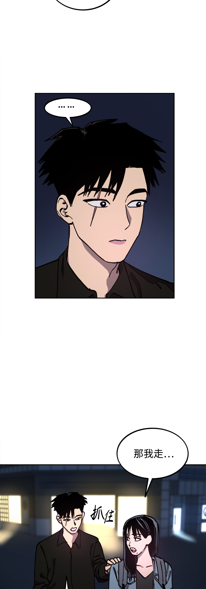 少女的审判漫画,第115话2图