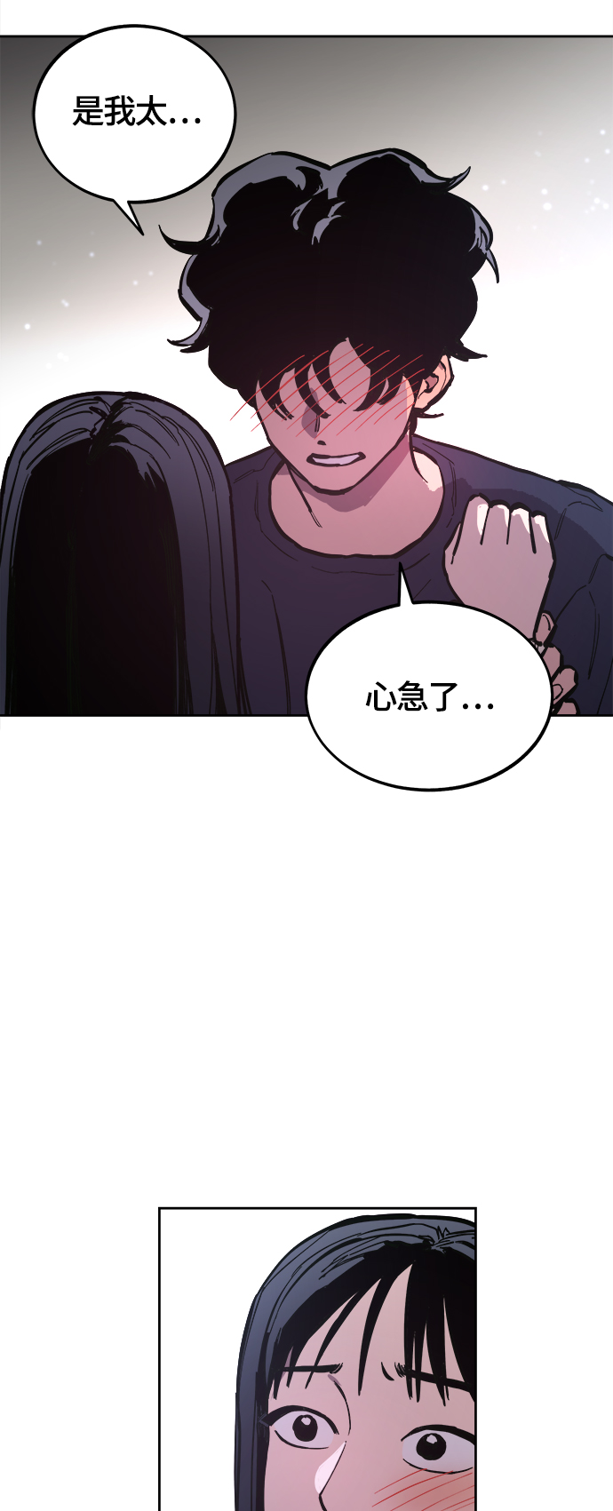 少女的审判漫画,第72话2图