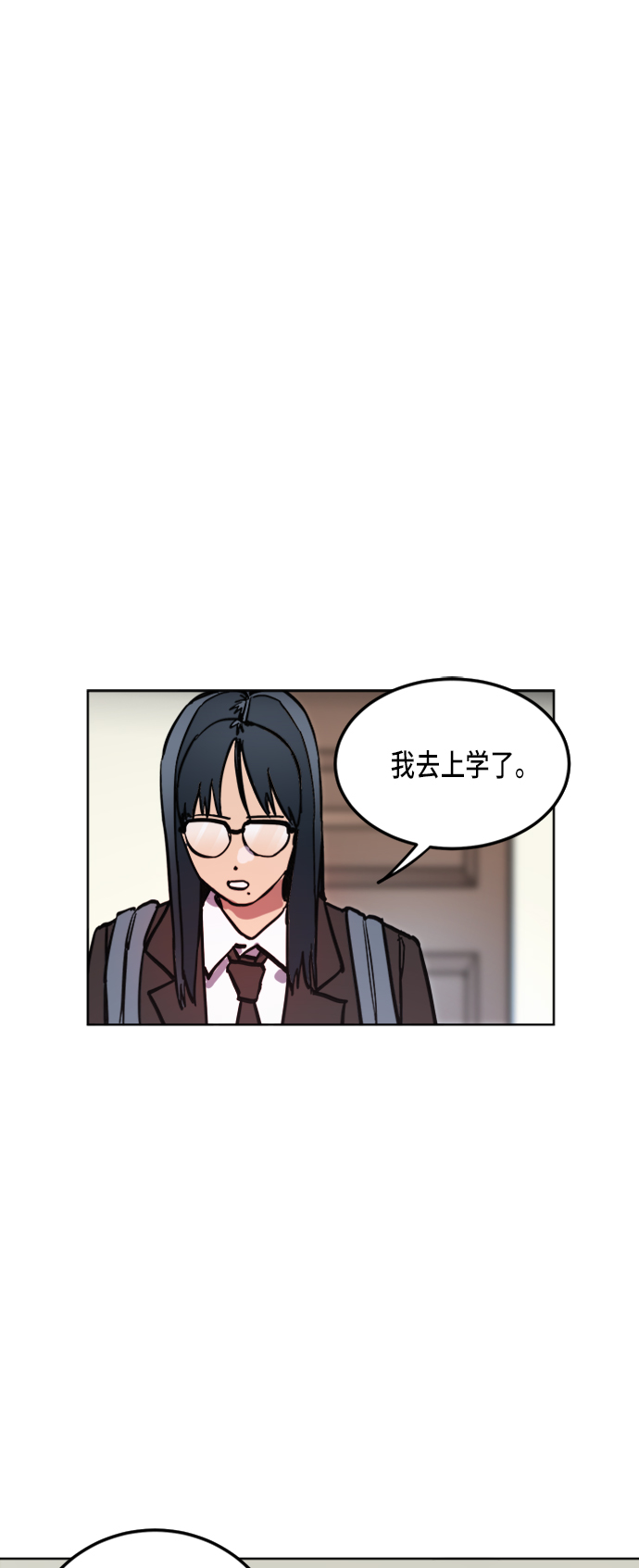 少女的审判漫画,第19话1图
