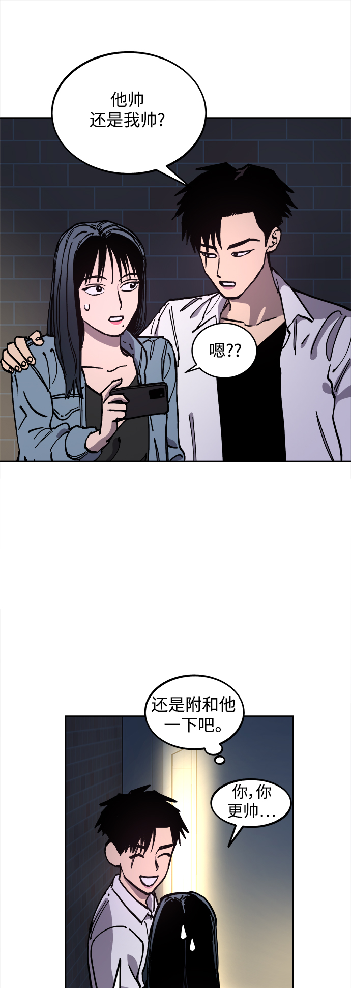 少女的审判漫画,第115话2图