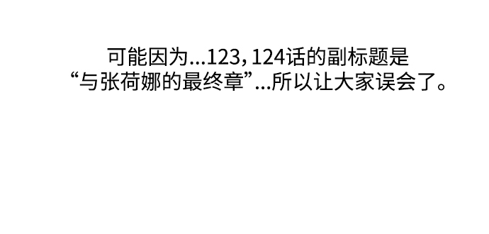 少女的审判漫画,【免费】 特别篇31图