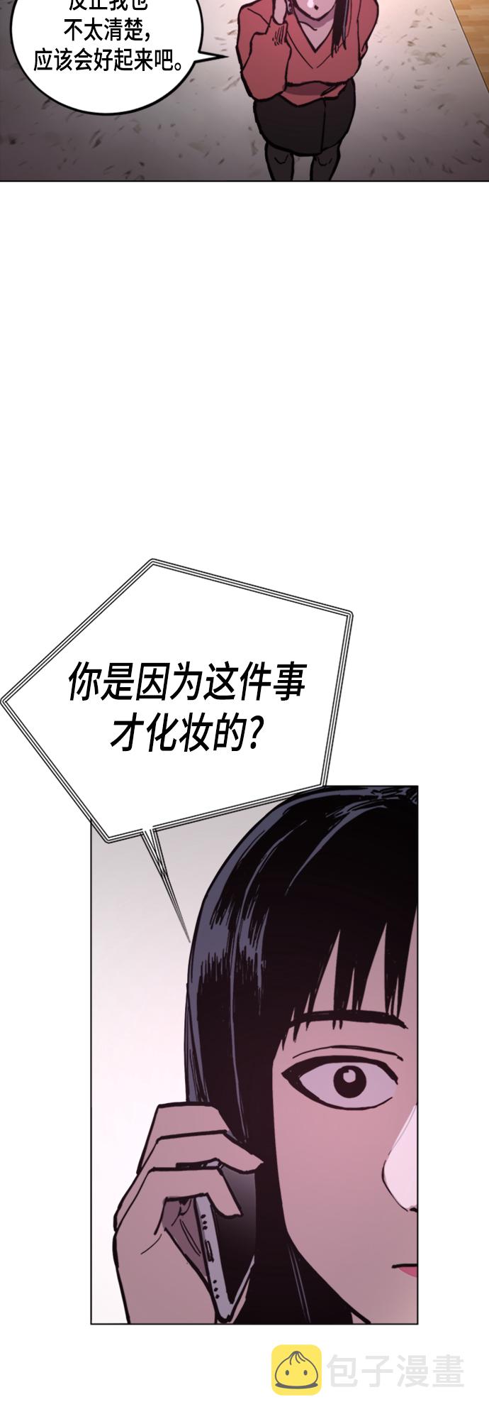 少女的审判漫画,第49话2图