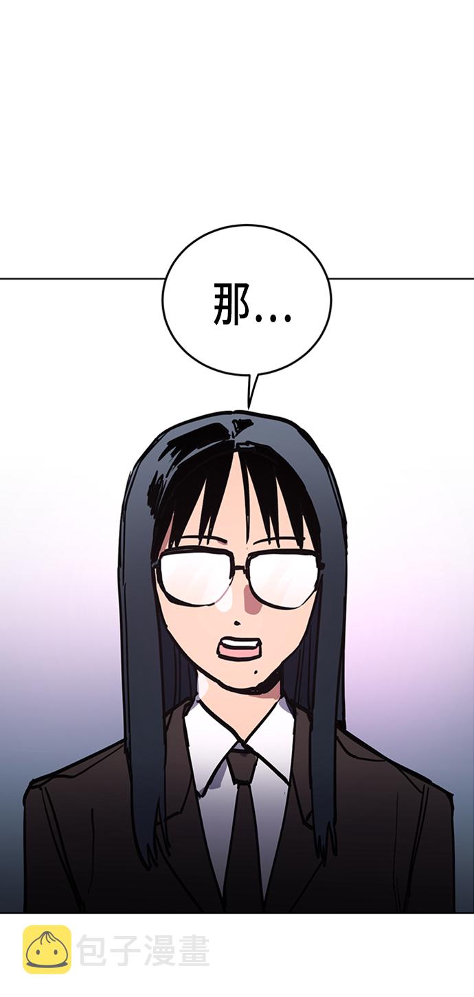 少女的审判漫画,第25话2图