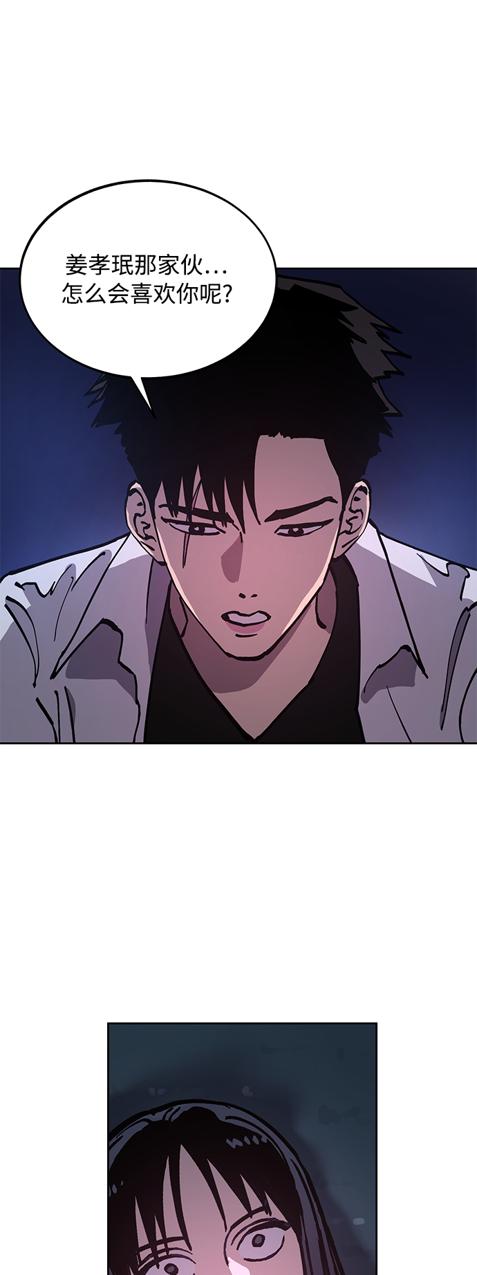 少女的审判漫画,第108话2图