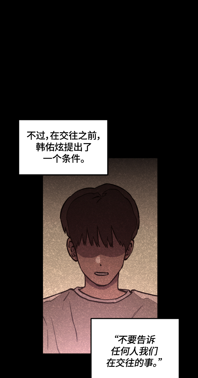 少女的审判漫画,第58话2图