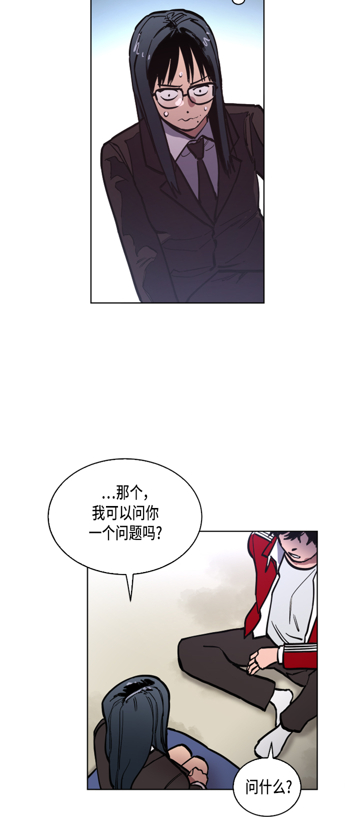 少女的审判漫画,第25话1图