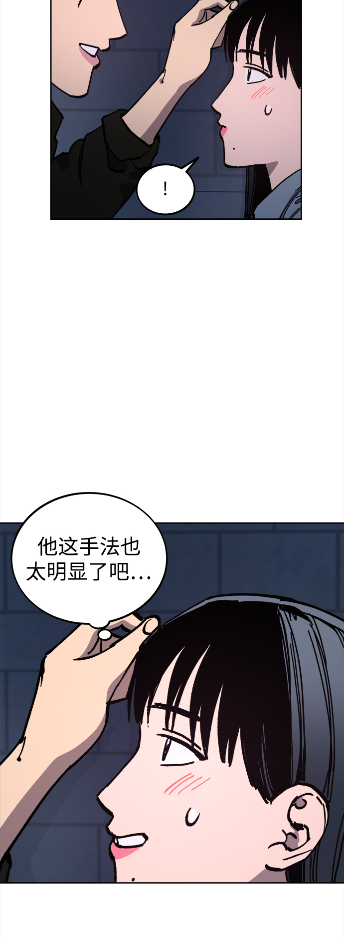 少女的审判漫画,第115话2图