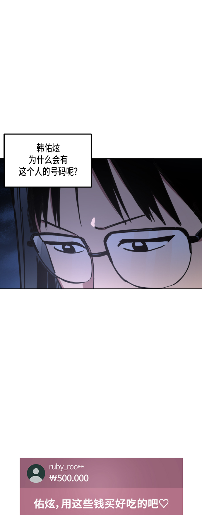 少女的审判漫画,第28话1图