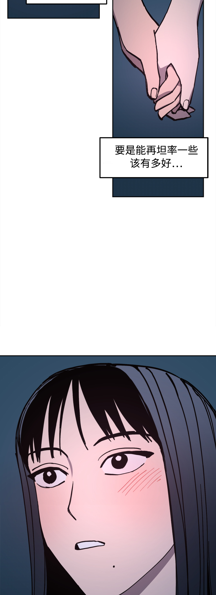 少女的审判漫画,第122话2图