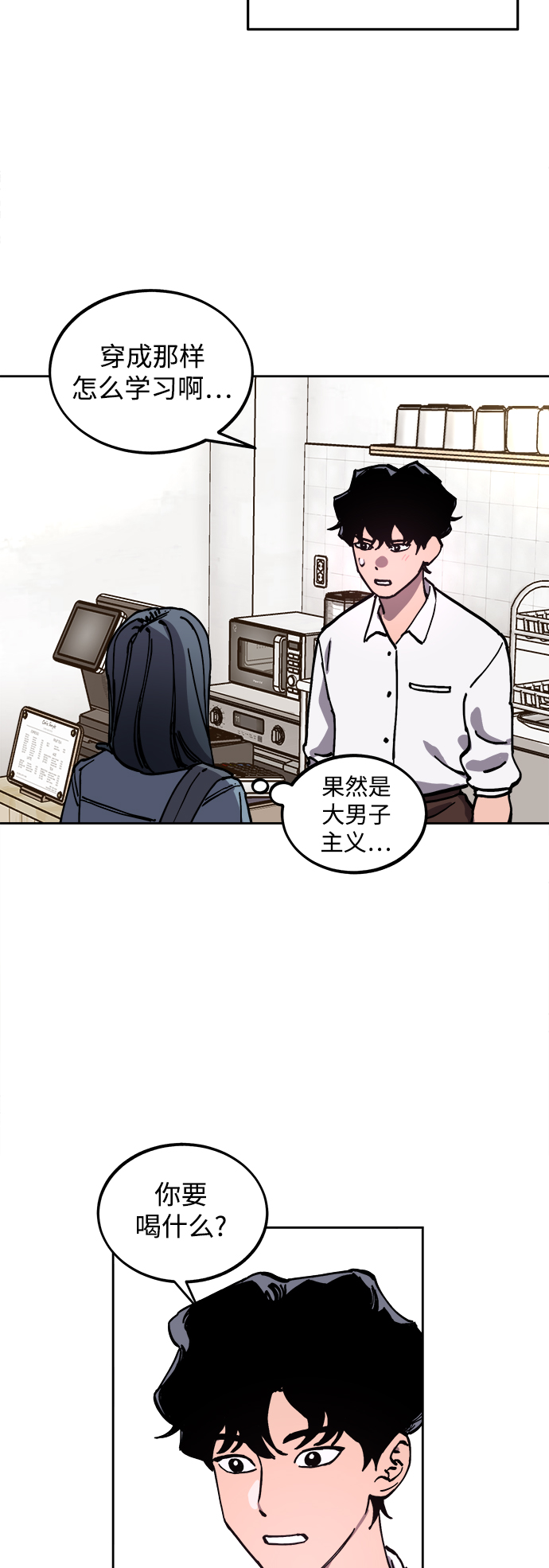 少女的审判漫画,第114话1图