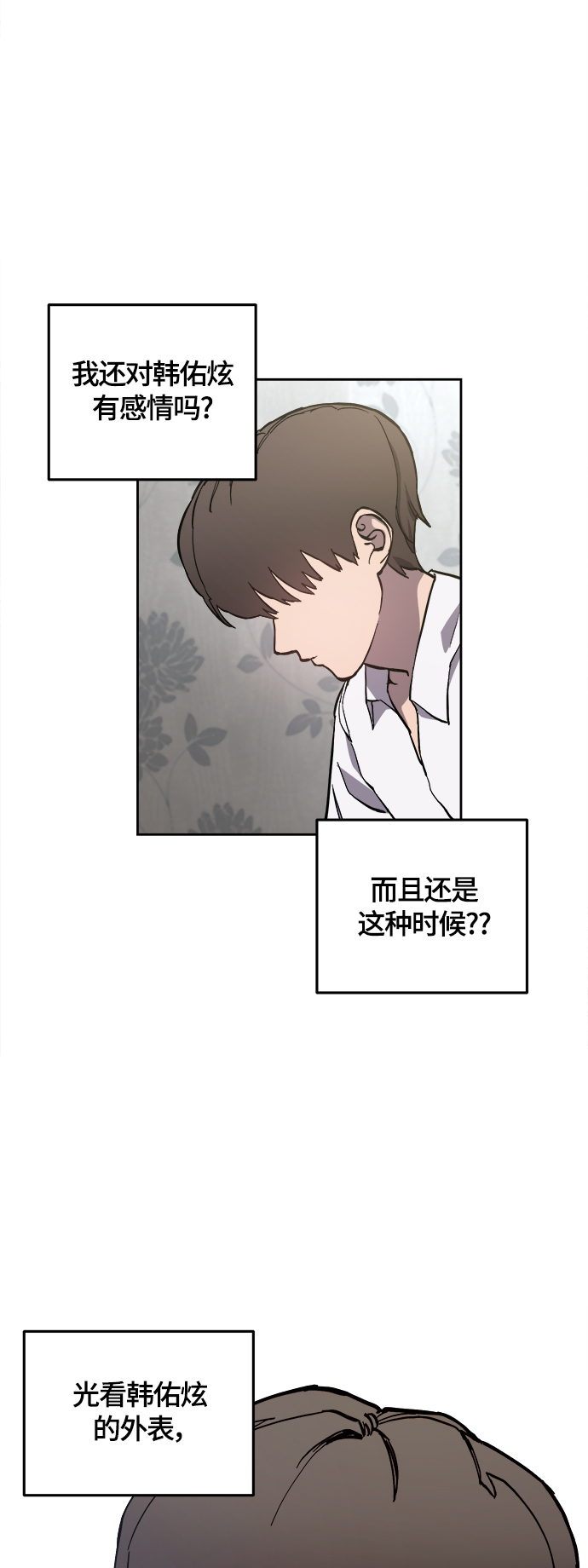 少女的审判漫画,第90话2图